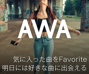 AWAミュージックフッタ.jpg